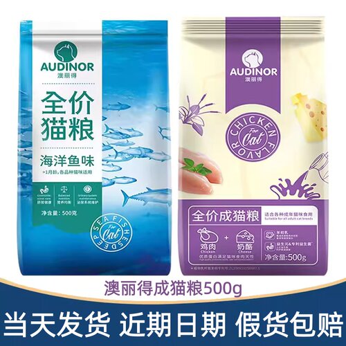 雷米高澳丽得成猫粮鸡肉味500g