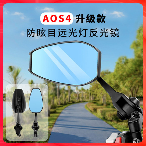 适用后视镜祖国aos5倒后镜反光镜小牛九号电动车改装大视野超广角