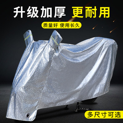【加厚款多尺寸】电动车防雨罩