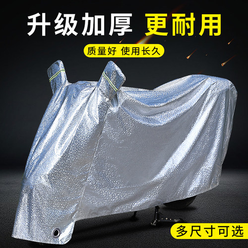 【加厚款多尺寸】电动车防雨罩