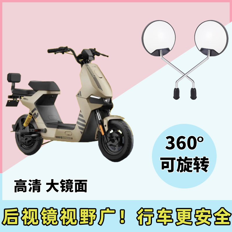 高清广角后视镜！！小牛F100