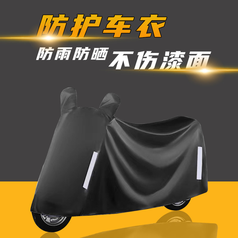 电动车防雨罩遮雨加厚专用加大雨衣子自行车防晒通用电瓶车防暴雨