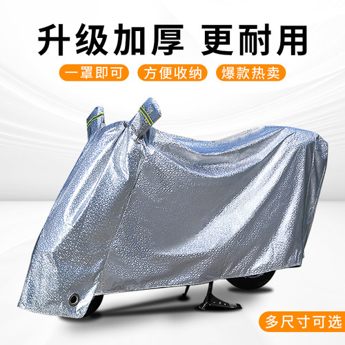 【雅迪】电动车防雨罩保护爱车!