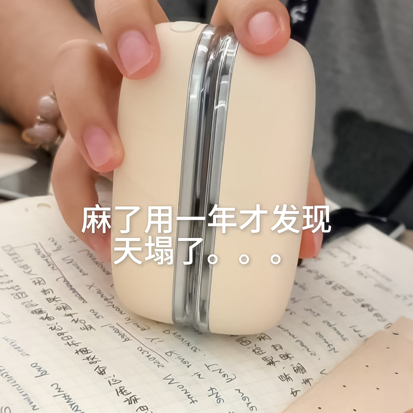 用了一年才发现，好好用