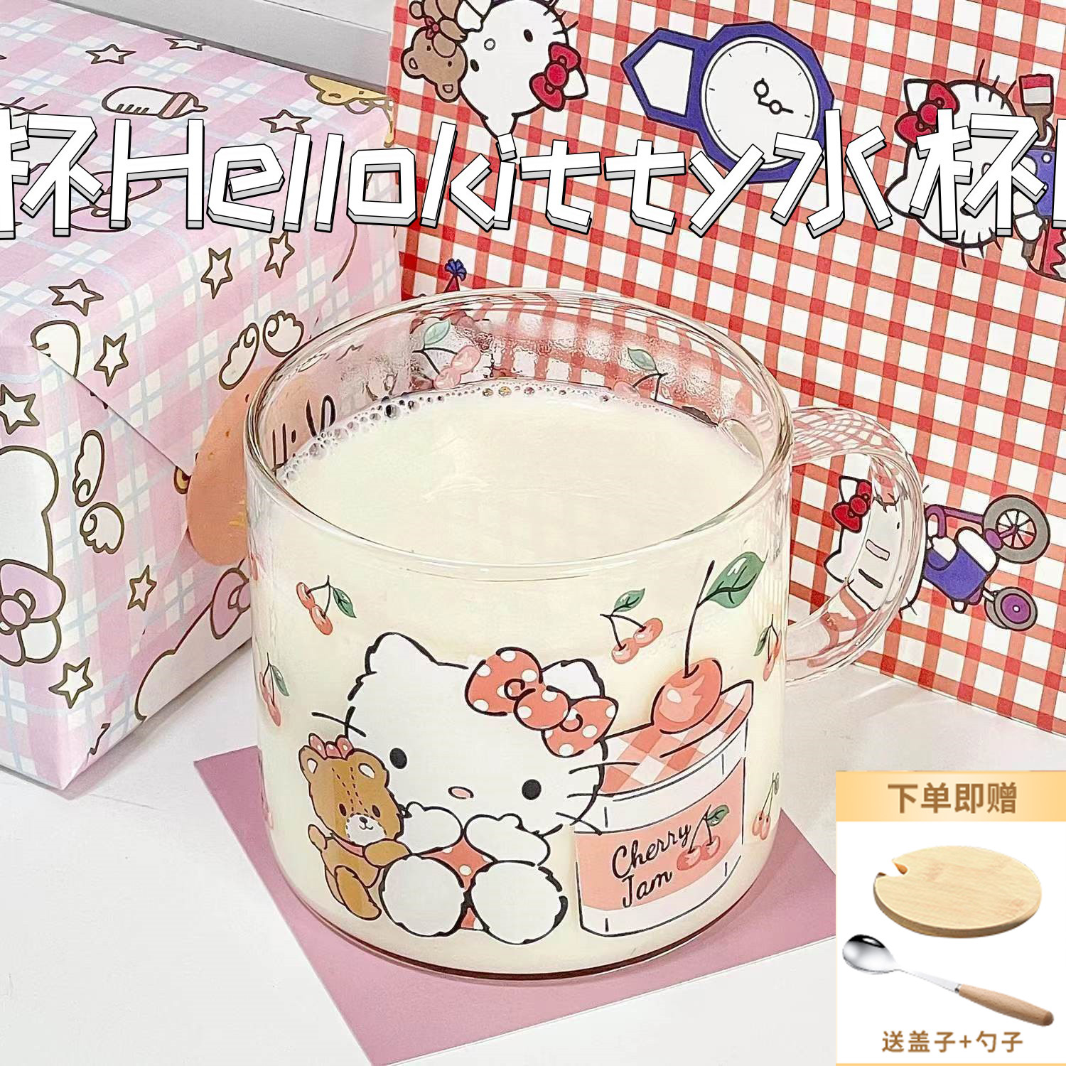 hellokitty水杯带盖玻璃杯女生高颜值家用带把手可爱三丽鸥耐高温