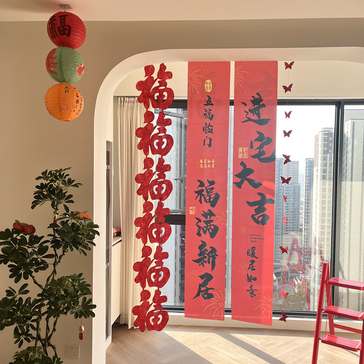 乔迁装饰客厅背景挂布搬家入宅灯笼挂饰暖房仪式感场景布置装扮,节庆用品/礼品,节日装扮用品,淘宝优惠券,粉丝福利购,淘宝优惠卷