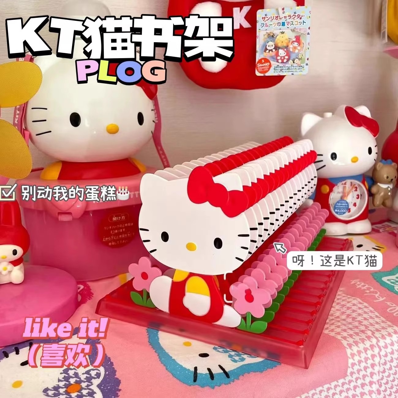 hellokitty书立体架桌面上收纳书架摆件床头柜宝学生儿童书架创意