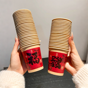 2026新年一次性纸杯家用食品级加厚春节过年高档防烫茶杯马年乔迁