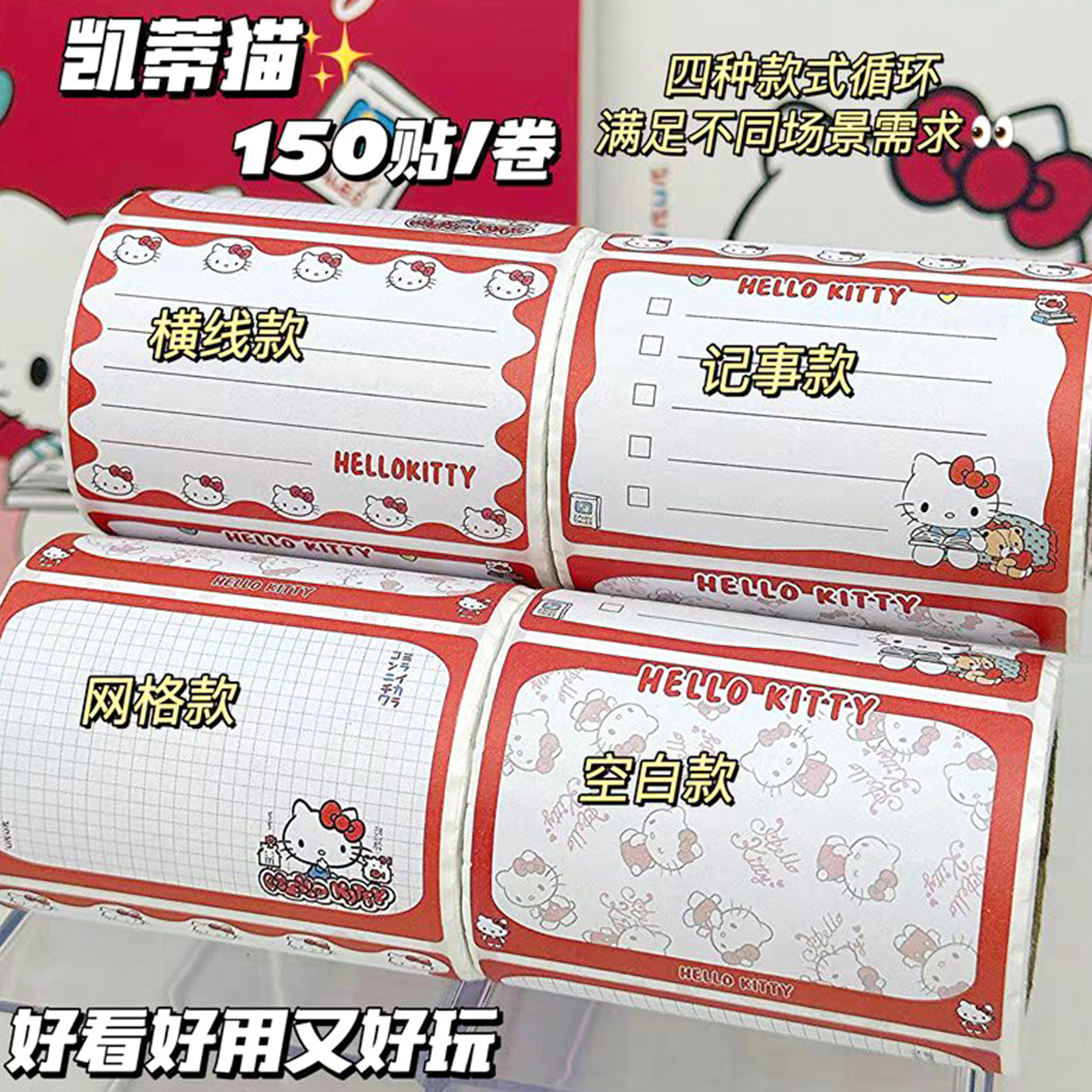 哈喽Kitty上门取件贴纸快递取件码标识分类便签纸退货记号便利贴