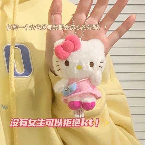 hellokitty挂件毛绒玩偶公仔包包装饰钥匙扣小笔袋挂件可爱凯蒂猫-封面