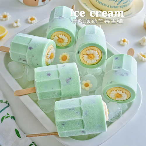 小雏菊雪糕模具家用食品级硅胶儿童手工diy冰棍冰激凌冷冻格造型