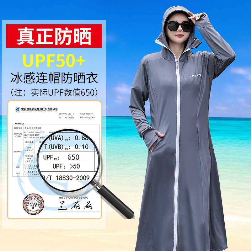 宸境冰丝防晒衣超强防紫外线