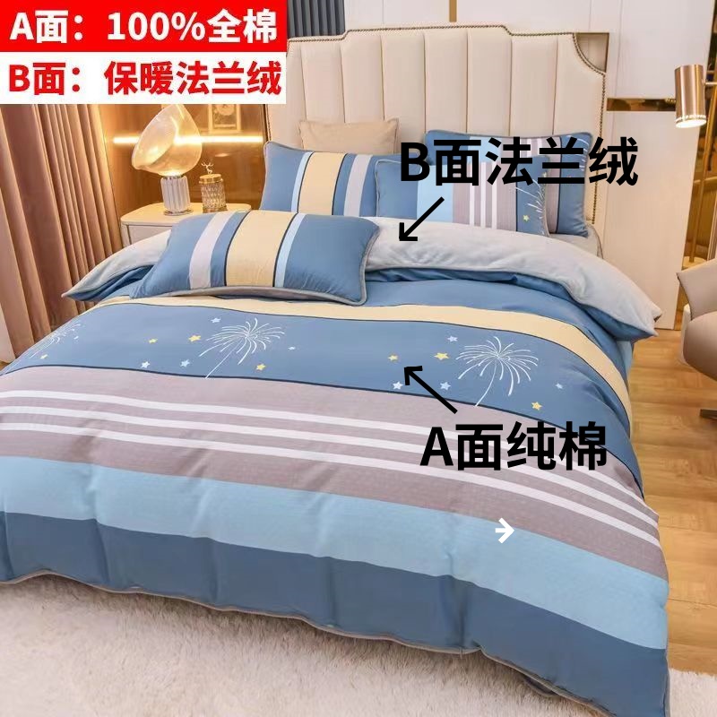 棉加绒被套单件一面全棉一面法兰绒冬季保暖加厚双人200x230被罩
