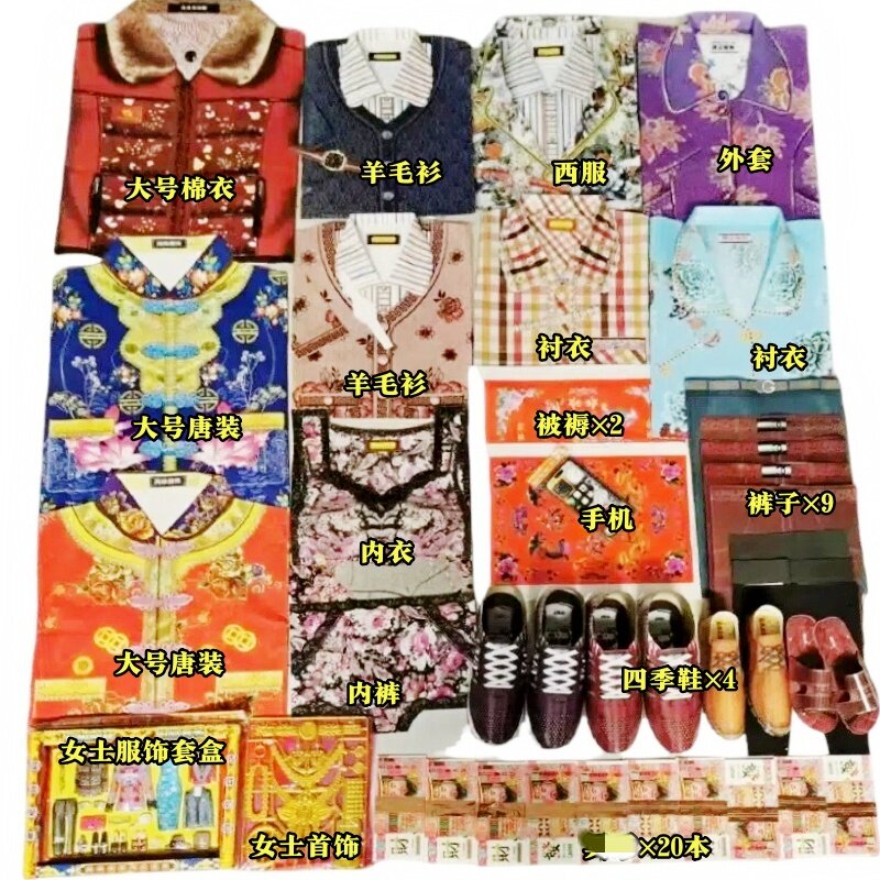 寒衣节女士羽绒服加棉裤子寒衣节用品清明节中元节元宝金条