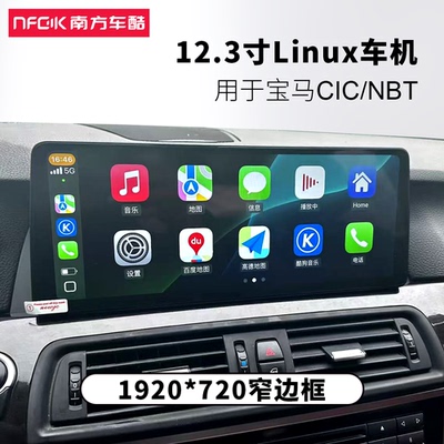 10.25寸Linux系统车机CarPlay手机互联HiCar用于宝马3系X1X3X5