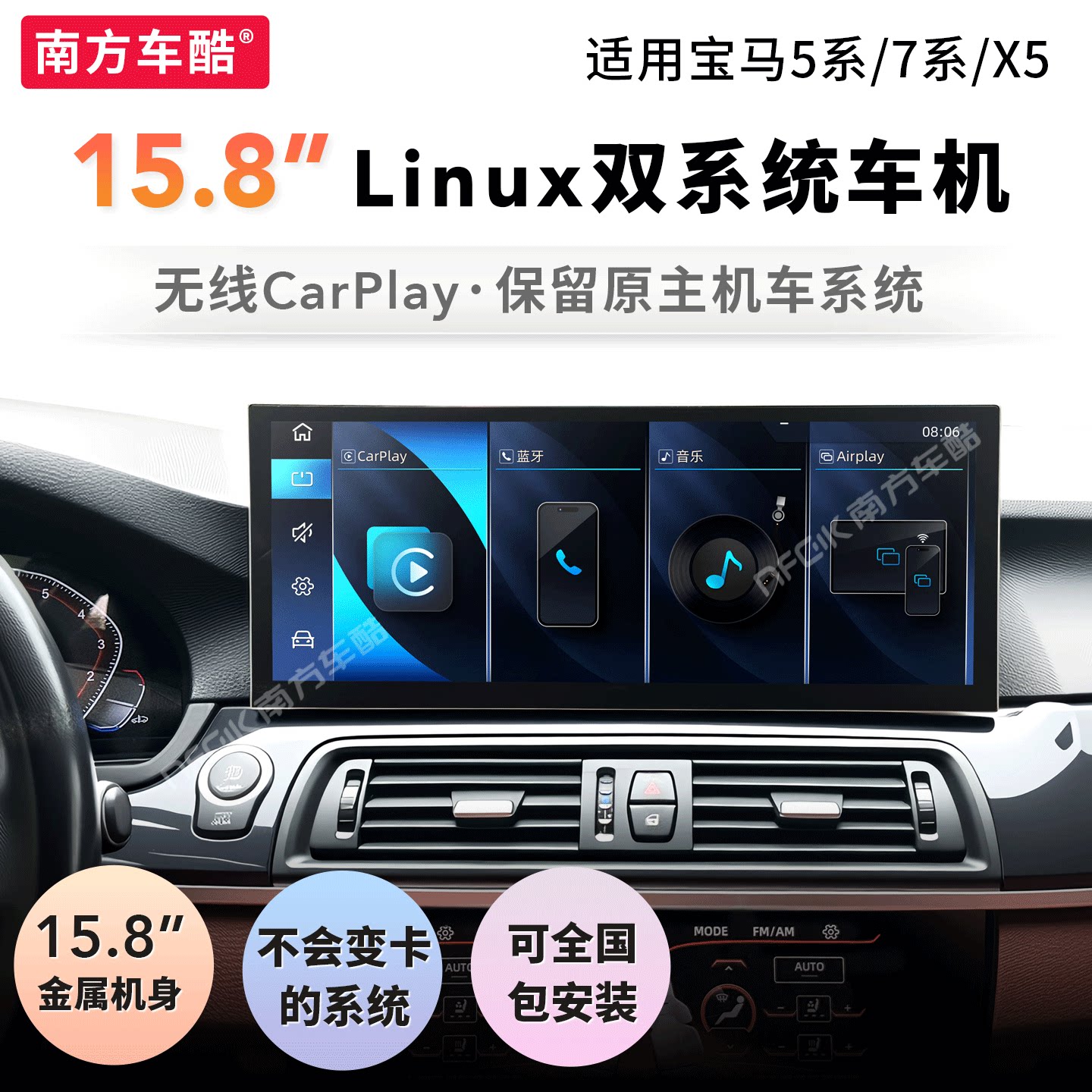 宝马10.25寸Linux车机CarPlay