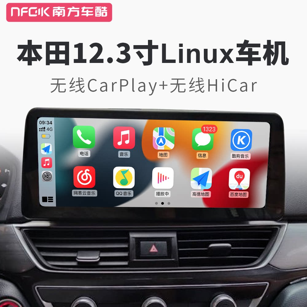 无线carplay车机linux用于本田十代雅阁英诗派奥德赛缤智xrv飞度