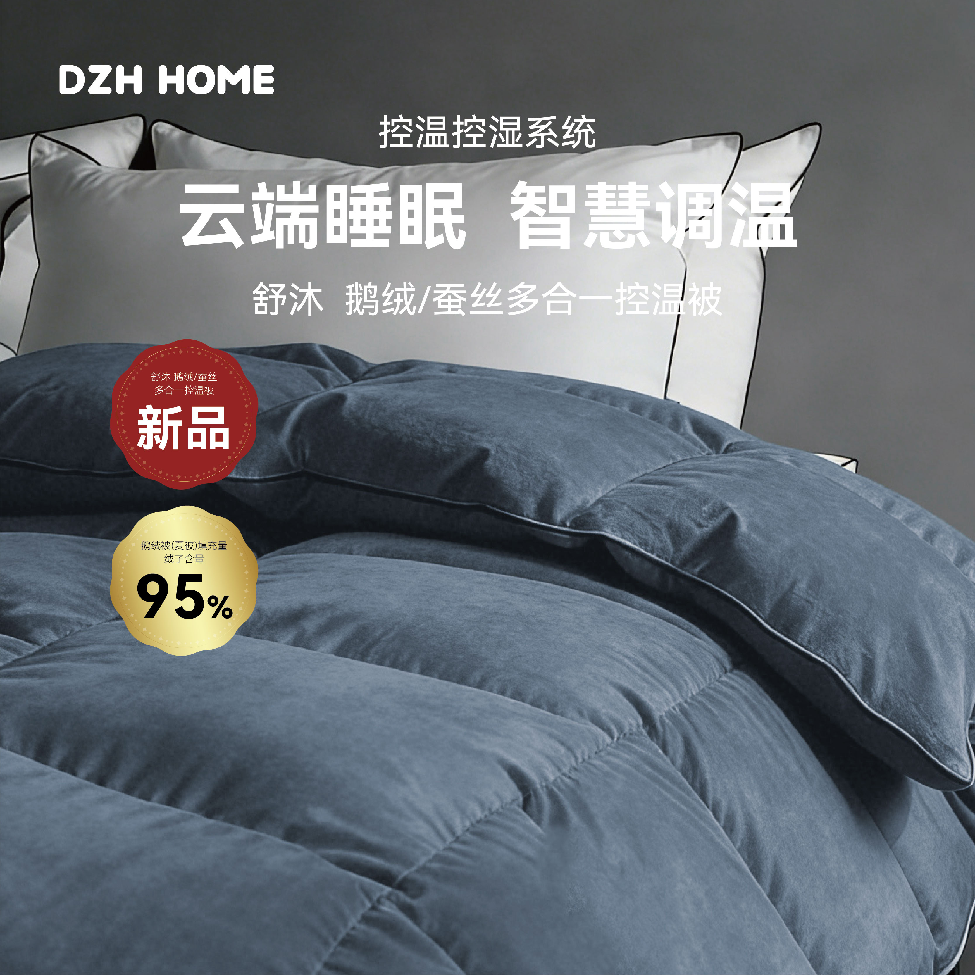 代字行羽绒子母被鹅绒被可拆卸