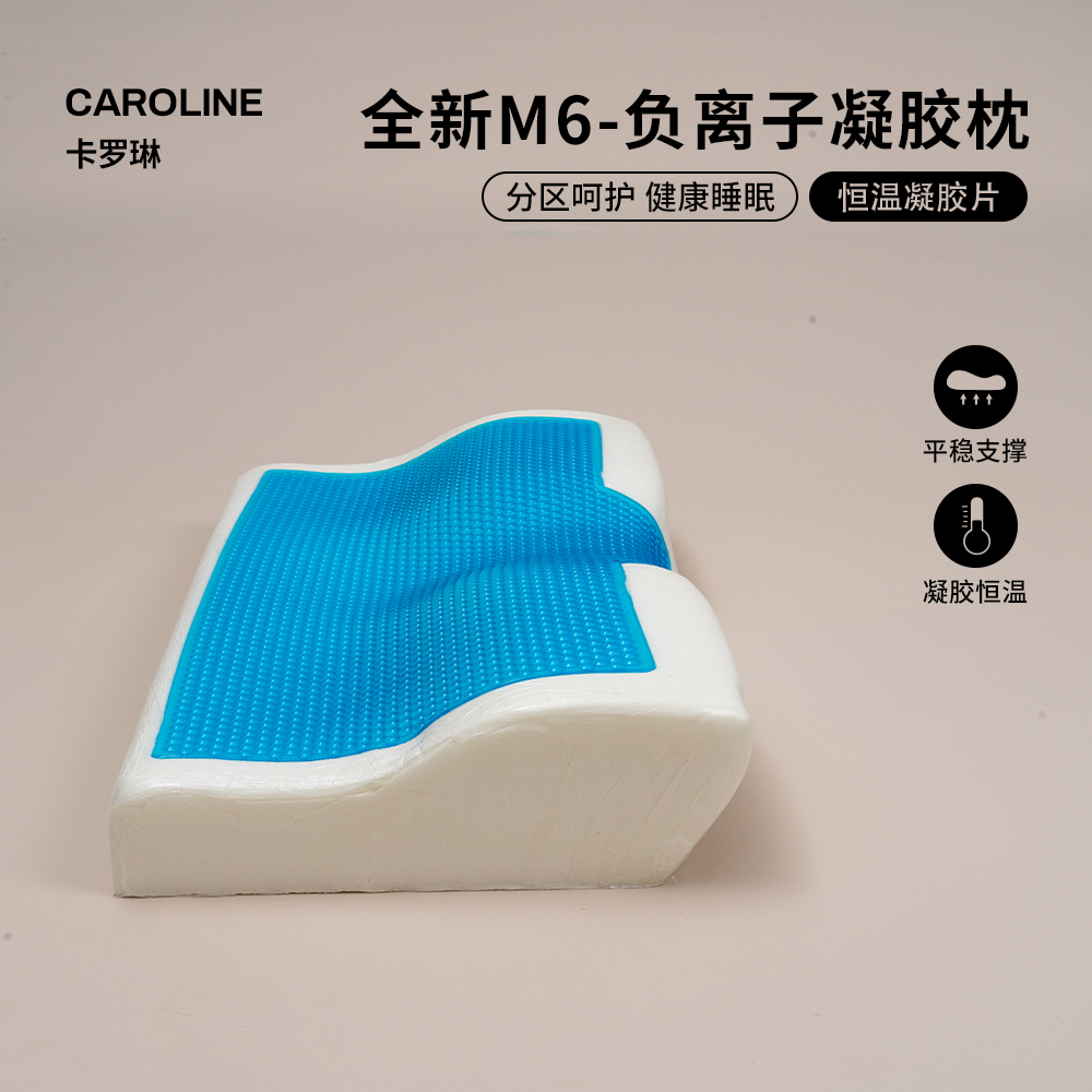 代字行丨 CAROLINE卡罗琳蝶形凝胶枕护颈波浪保健分区枕-封面