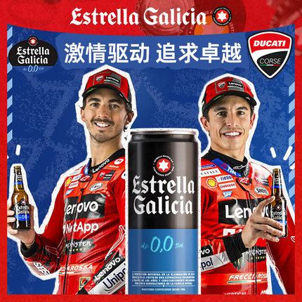 MotoGP马奎斯代言西班牙埃斯特拉无醇啤酒零度无酒精啤酒易拉罐