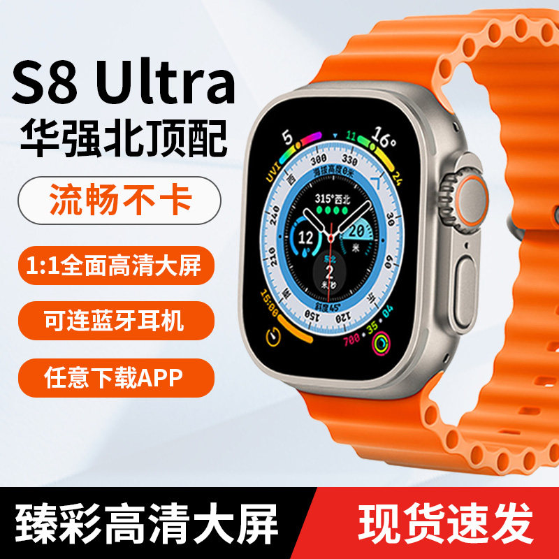 2023新款华强S8Ultra顶配智能电话手表watch黑科技多功能男士女款运动手环怎么样,好用不?