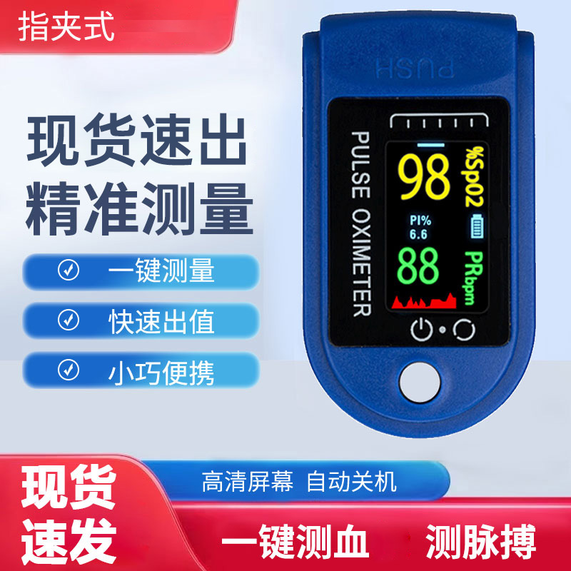 手環指飽尖和檢測脈監測老人兒童家用指壓養保夾心儀_為實旗艦店_個人護理_保健_按摩器材