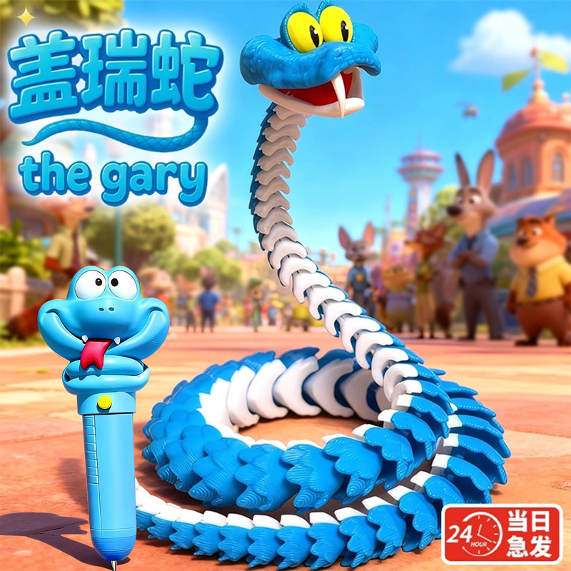 2025新款3d打印盖瑞蛇疯狂动物城2周边仿真动物玩偶模型儿童玩具9,玩具/童车/益智/积木/模型,仿真/动物玩偶,淘宝优惠券,粉丝福利购,淘宝优惠卷