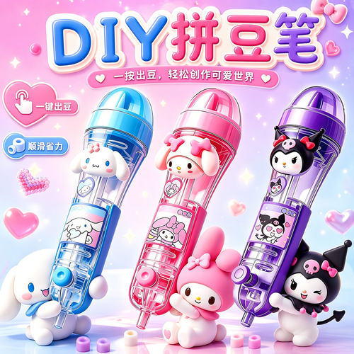 拼豆豆手工diy按压式自动拼豆笔高级工具点握把豆笔豆针全套装女
