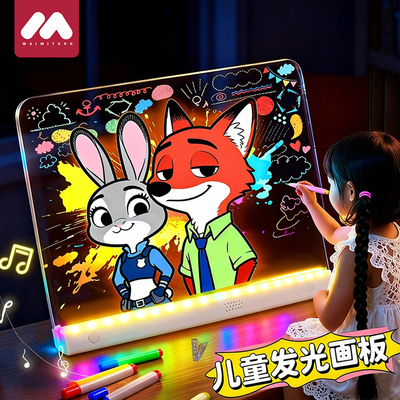 儿童发光的画板双面亚克力荧光画板疯狂动物城朱迪尼克画画板夜光透明画板写字板绘画板女孩画画玩具家用可擦
