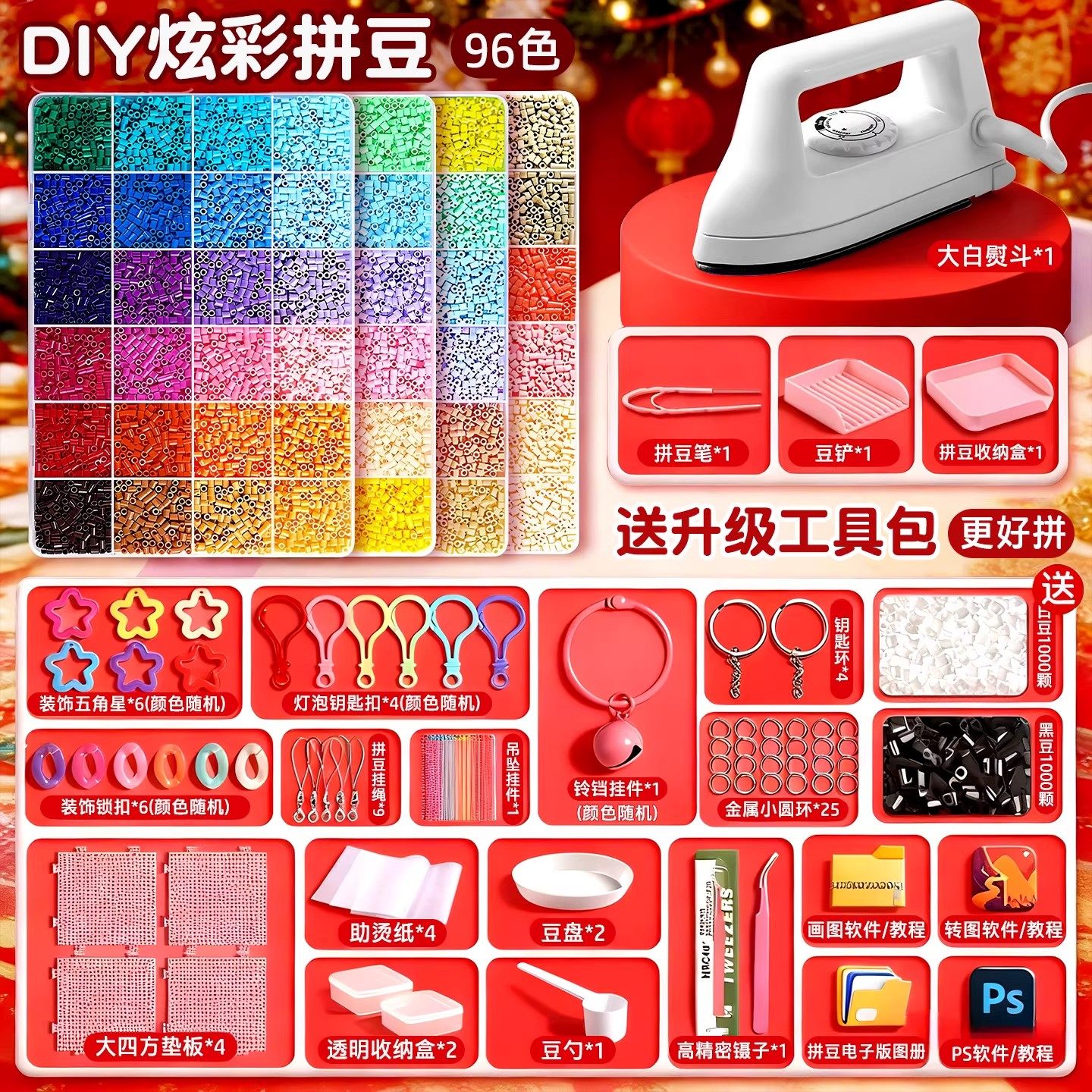 拼豆套装手工diy补充材料包全套新款立体拼图玩具益智男女孩子,玩具/童车/益智/积木/模型,拼豆/拼豆工具,淘宝优惠券,粉丝福利购,淘宝优惠卷