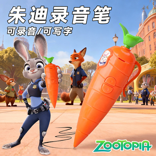 朱迪兔子警官疯狂动物城尼克红胡萝卜录音笔玩道具写字小学生周边