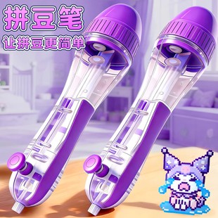 按压自动点珠拼豆豆笔手工diy套装全工具专用神器补充材料包玩具