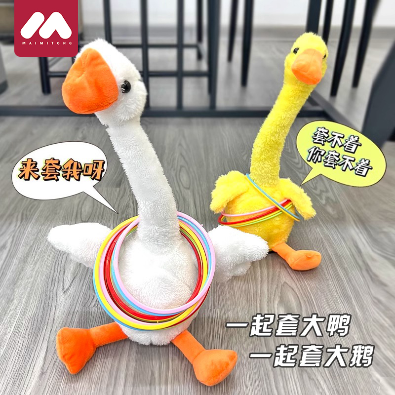 套我鸭儿童投掷套圈圈亲子互动套大鹅户外幼儿园游戏益智玩具摇头