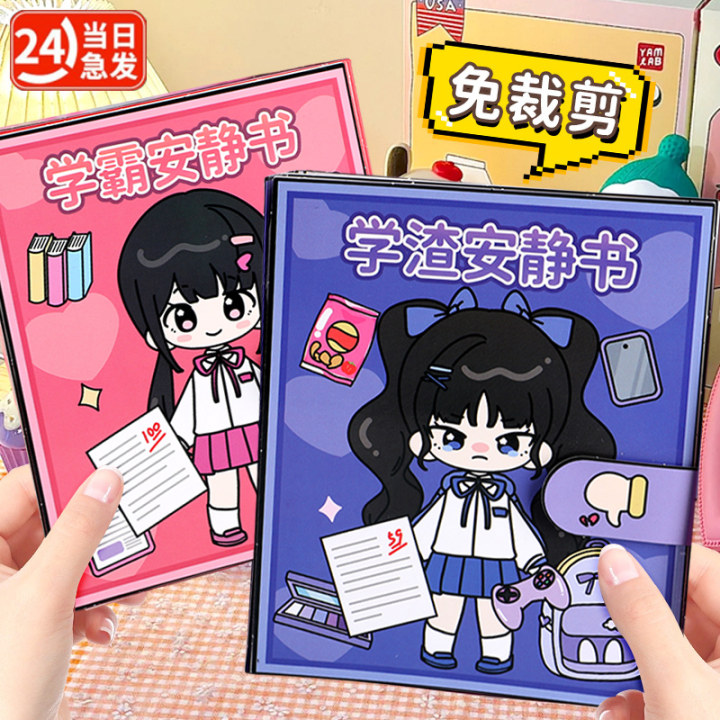 女孩子玩具2024网红爆款
