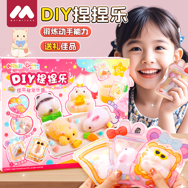自制硅胶捏捏乐DIY材料包套装
