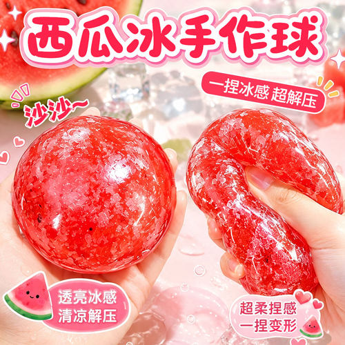 冰沙西瓜奇异百香果手作球捏捏乐慢回弹吸手指解减压玩具squishy