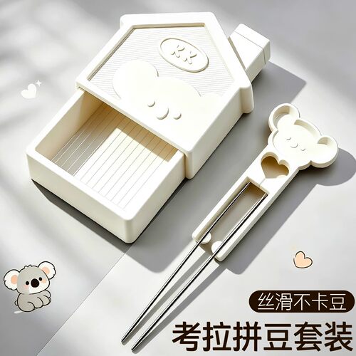 考拉拼豆笔长双针豆针房子豆铲全套拼豆工具拼豆豆专用省力套装女