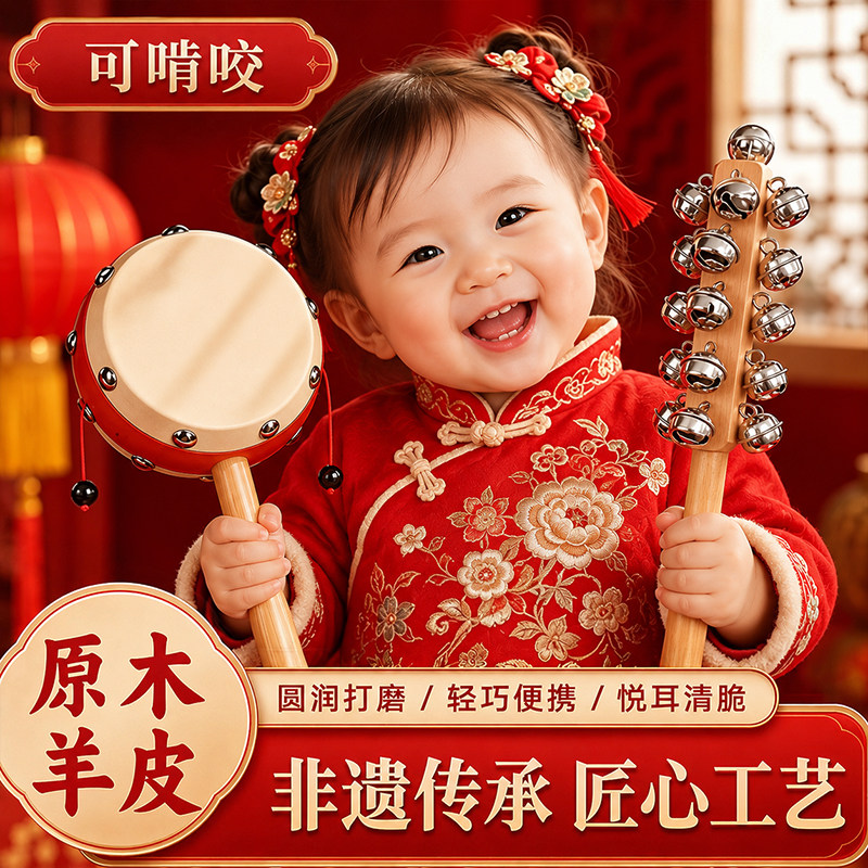 羊皮拨浪鼓黄铜铃铛哗啦棒老式手工玩具新生婴儿可啃咬木质桃木