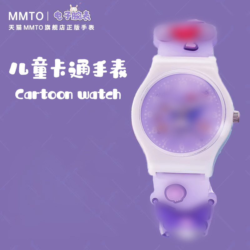 新款酷洛米儿童玩具手表图片