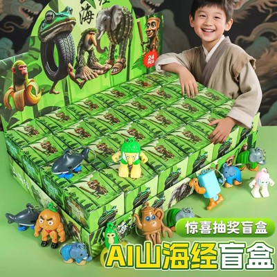 2025新款外国山海经洞洞乐盲盒木棍人拆拆乐挂件钥匙扣公仔玩具男