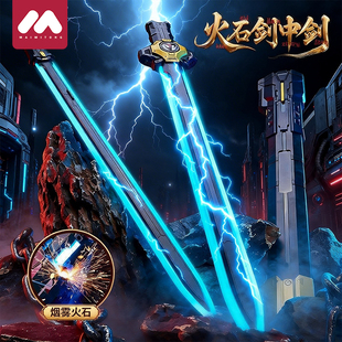 2026新款剑中剑拔刀火石花光剑激光剑男孩发光宝剑喷雾刀儿童玩具