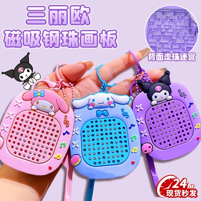 儿童磁吸钢珠画板笔益智训练玩具
