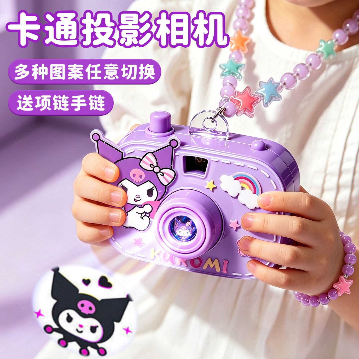 儿童投影照相机可爱女生项链女孩迷你发光小玩具幼儿园六一节礼物