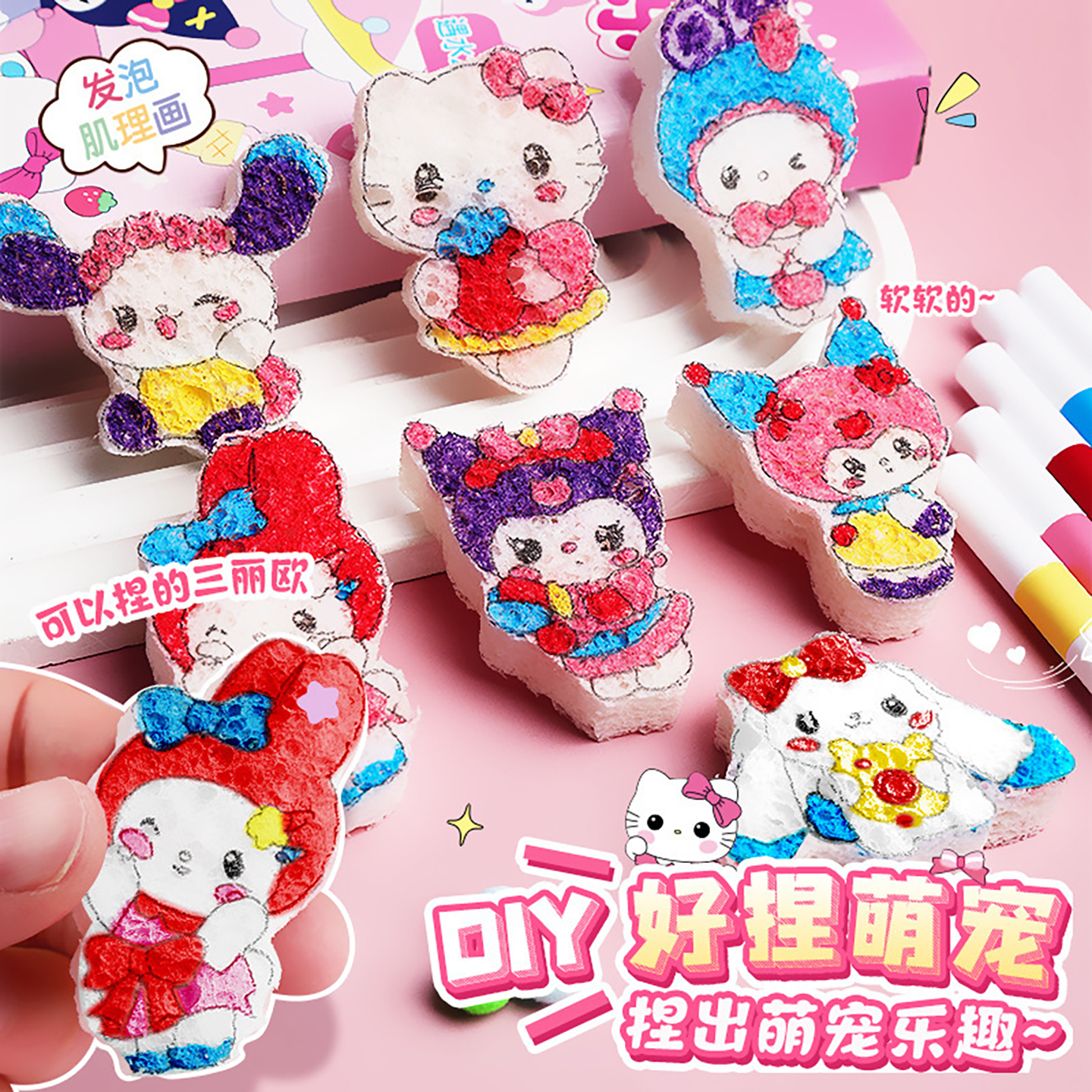 三丽欧发泡泡肌理画魔法火锅捏捏乐手工diy材料包儿童玩具女孩子