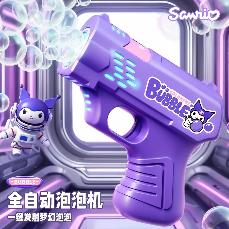 2025新款库洛泡泡机枪米儿童手持婴儿无毒全自动电动吹泡泡棒玩具