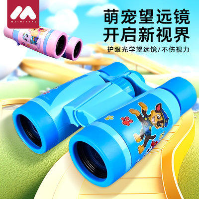 汪汪队望远镜儿童玩具