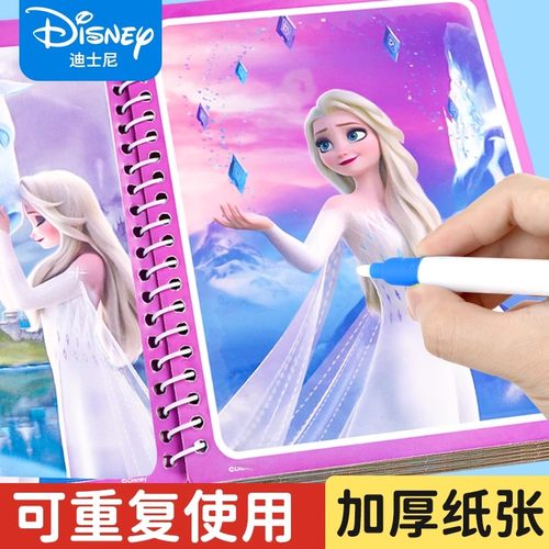 【正版授权！艾莎公主画画本】