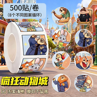 3000贴疯狂动物城贴纸可爱朱迪尼克狐尼克豹警官闪电卡通动漫周边贴画儿童粘贴手账装 饰图案封口贴