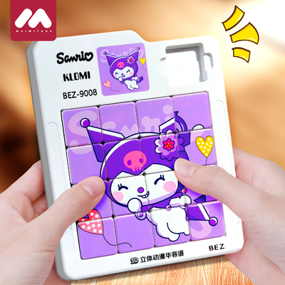 儿童益智力玩具3一9岁思维训练