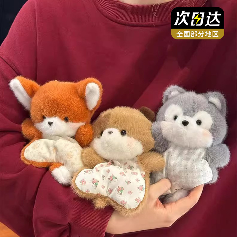软萌小狐狸玩偶豆袋毛绒玩具超治愈小公仔挂件娃娃生日礼物送女生